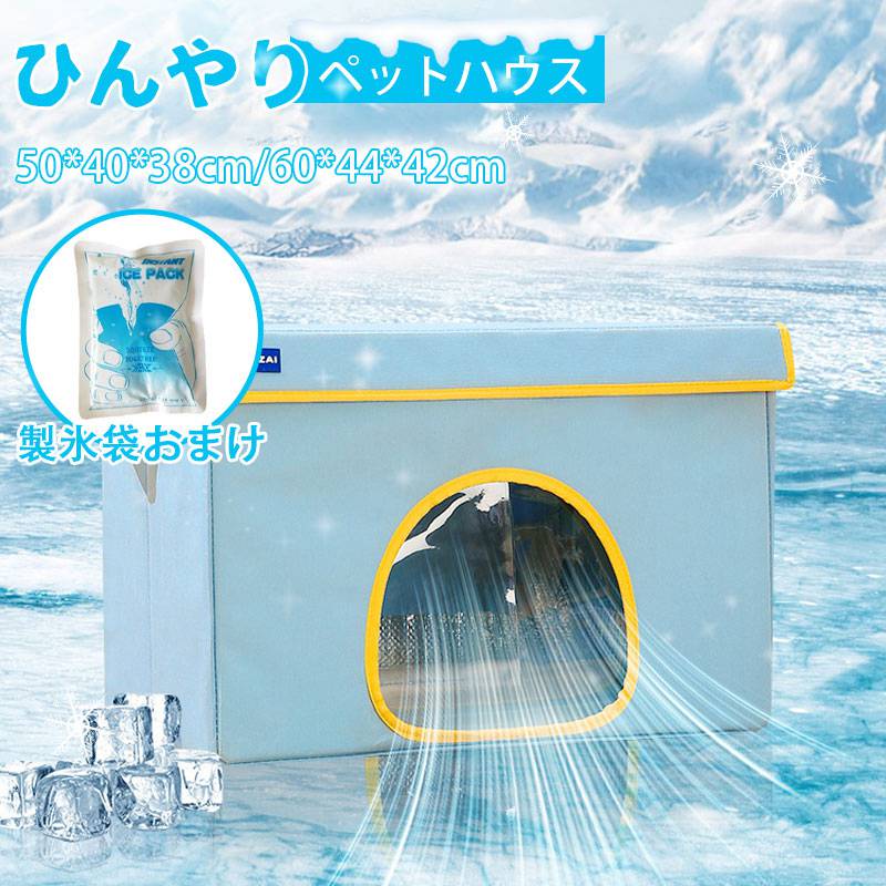 ペットハウス 猫用エアコンルーム ペットエアコンルーム 夏 ひんやり ペットベッド...