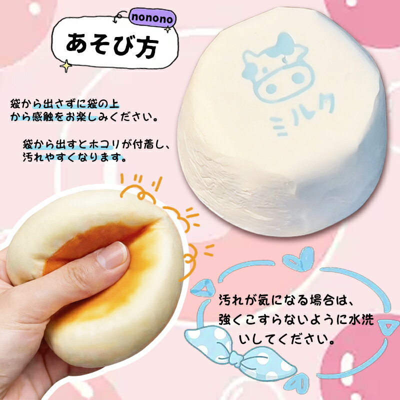 【2点目半额クーポン配布中！！】もちとろスクイーズ プリン 最新 スクイーズ お菓...