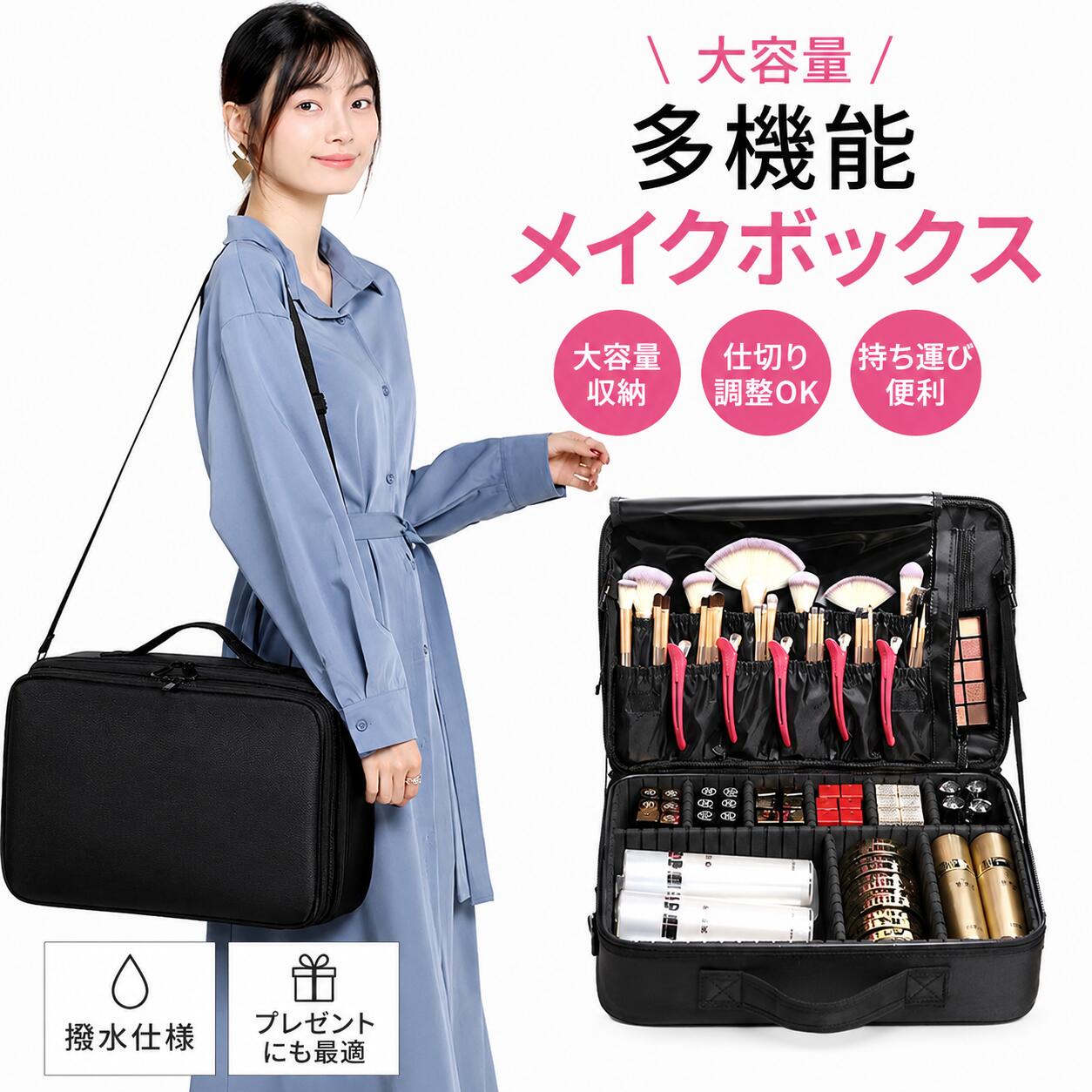 メイクボックス コスメボックス 大容量 多機能 化粧品収納ボックス 斜め掛け 手提げ メイクケース メイクポーチ コスメポーチ 化粧ボックス 仕切り 持ち運び…