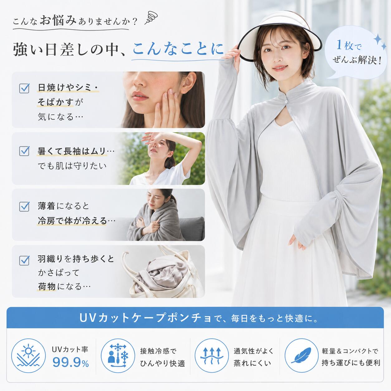 uvカット ポンチョ レディース ショート ボレロ UV ショール 接触冷感 アームカバー ラッシュガード 長袖 ケープ 肩掛け 日よけ カーディガン 長袖 指穴付き 体型カバー トップス 通気 軽量 日焼け防止 紫外線対策 夏 運転 お出かけ m-style2021-10000711 【MIONO楽天市場店】 サンプル画像2