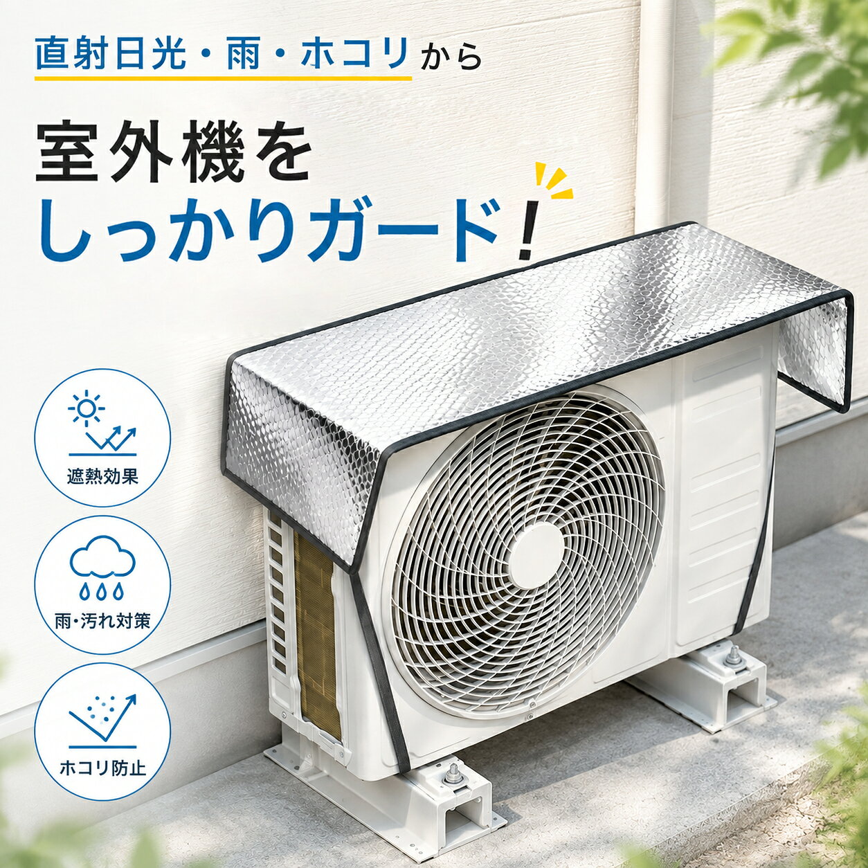 楽天市場】エアコン 6畳 三菱 霧ヶ峰（エアコン室外機カバー