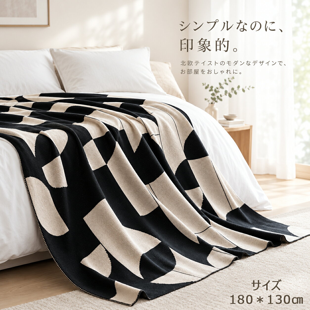 楽天市場】幾何学 ブランケット（インテリア・寝具・収納）の通販