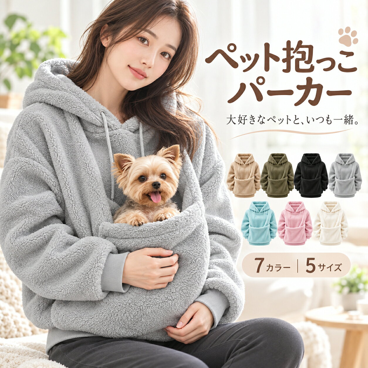 【期間限定！10%OFFクーポン】 パーカー 猫 犬 抱っこ用服 レディース メンズ ペットポケット付き 猫入れパーカー 長袖 秋冬 あったか 防寒 カンガルーポケット付き プルオーバー ペットスリング 小動物 お出掛け お散歩 カジュアル