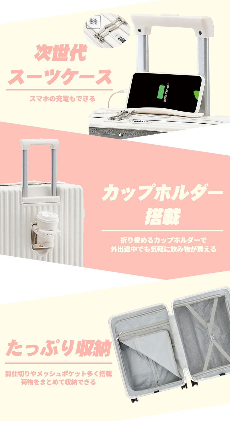 ★最短当日発送★【50%OFF&P10倍】 即納 1年保証【Sサイズ 5色】スーツケース フロントオープン S 機内持ち込み可能 ハーフオープン 前ポケット USBポート付き 軽量 キャリーバッグ キャリーケース ソフト 小型 ナンバーロック ダブルキャスター 静音消音 ドリンクホルダー