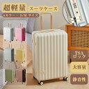 【安心1年保証】 キャリーケース キャリーバッグ S/Mサイズ 機内持ち込み TSAロック 旅行かばん sサイズ mサイズ 軽量 かわいい おしゃれ 可愛い キャリーバッグ ファスナータイプ スーツケース 大容量 乾湿分離 1泊2日 2泊3日 修学旅行 出張