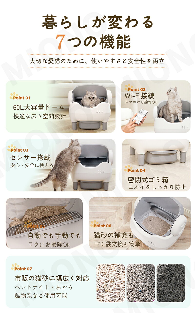 【期間限定！2,000円OFF】 全自動猫トイレ 60L大容量 15日返品可 1年保障 説明書付き 猫 ねこ トイレ ネコ自動トイレ センサー 12Lボックス 多頭飼い ゴミ袋付き 1-10KG対応 オープンタイプ ゴミ箱密封設計 消臭 静音 アプリ対応 遠隔 お留守番対策 自動清掃 商品画像3