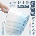 【10%OFFクーポン配布中】 折りたたみ傘 ワンタッチオープン折りたたみ 完全遮光 ミニ コンパクト レディース メンズ 晴雨兼用 軽量 丈夫 おりたたみ傘 ...