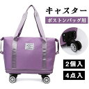 キャスター 2個入 4個入 360°回転 丈夫 ボストンバッグ 簡単取り付け 移動 対応パーツ