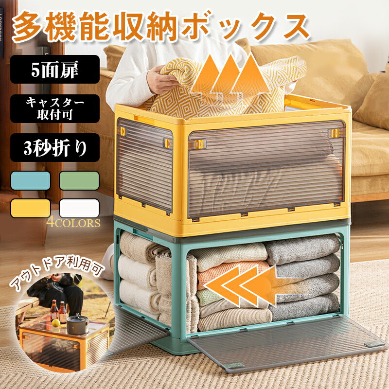 収納ボックス 多機能 S/M/L/XLサイズ 折畳み クローゼット 収納ケース 大容量 押入れ収納 キャスター付き 衣装収納ボックス フタ付き 5つ扉付き おしゃれ コンテナ コンパクト キャスター付き 衣装ケース 横開き 透明収納ケース 積重ね可能 収納コンテナのサムネイル