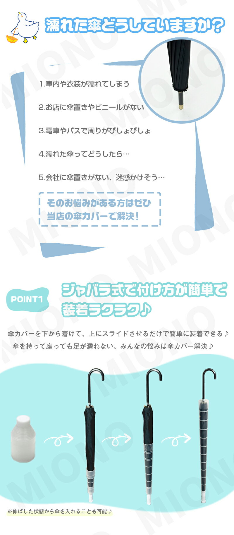 傘カバー 2個セットのイメージ