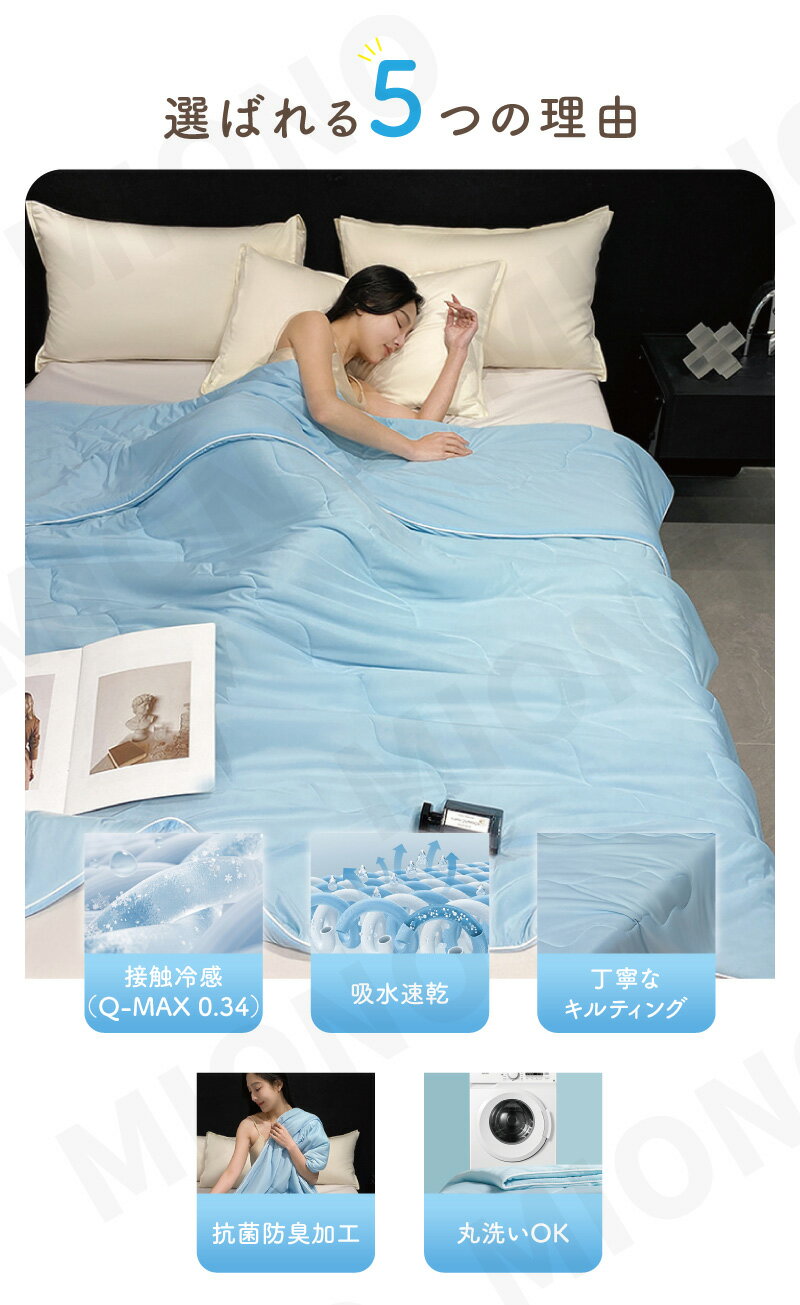 【エントリーでP10倍+12%OFF】 肌掛け布団 接触冷感 とろけるような肌触り セミダブル シングル ダブル 夏布団 掛け布団 夏掛け布団 タオルケット 肌掛布団 布団 夏用 夏用布団 ひんやりもちもち 抗菌 防臭 丸洗い 洗える 母の日