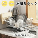 【新発売限定10%OFFクーポン】★新品発売★ 水切りラック 水切り 水切りかご スリム おしゃれ 大容量 包丁立て 箸置き まな板立て 水を自動で流す トレー付き 細長い 狭い 省スペース シンク横 キッチンラック 一人暮らし 組み立て簡単 新生活 食器 洗い物 乾燥