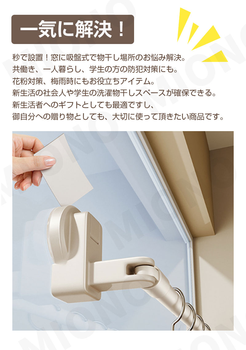 【5％OFFクーポン配布中】 吸盤式物干し 室内用物干し 物干しラック 壁掛け式 伸縮式布団干し 窓壁用 物干し 室内干し 部屋干し 便利グッズ 物干し竿 折りたたみ 壁掛け 黄砂 花粉 洗濯 取り付け簡単 コンパクト 一人暮らし おしゃれ 梅雨 雨 梅雨対策 m-style2021-10000533 【MIONO楽天市場店】 サンプル画像2
