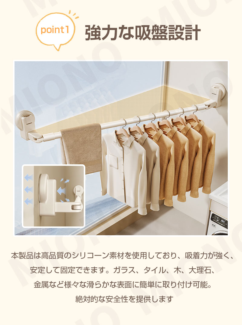 【5％OFFクーポン配布中】 吸盤式物干し 室内用物干し 物干しラック 壁掛け式 伸縮式布団干し 窓壁用 物干し 室内干し 部屋干し 便利グッズ 物干し竿 折りたたみ 壁掛け 黄砂 花粉 洗濯 取り付け簡単 コンパクト 一人暮らし おしゃれ 梅雨 雨 梅雨対策 m-style2021-10000533 【MIONO楽天市場店】 サンプル画像3