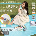 【8%OFFクーポン配布中】 レジャーシート 防水 1人〜5人 洗える 軽い かわいい 大きい 大判 ピクニックシート おしゃれ コンパクト 子供 遠足 お家ピ...