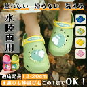 ★2点目は半額★ サンダル 水陸両用 子供 キッズ キッズサンダル ベビーサンダル ビーチサンダル EVAサンダル かわいい 可愛い 男の子 女の子 スポーツ ...