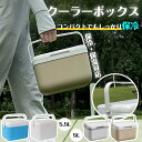 【8%OFFクーポン配布中】 クーラーボックス ハンドル付 コンパクト 小型 軽量 軽い 5L 5.5L 最強 保冷力 小さい人気 おしゃれ ソロ ハードタイプ...