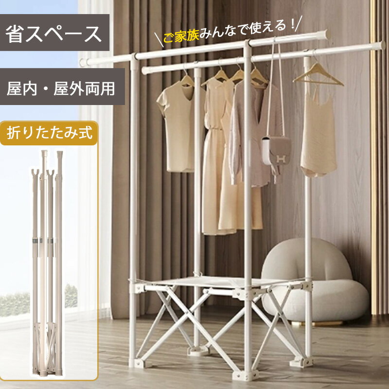 【8%OFFクーポン配布中】★特典あり★ 室内干し 部屋干し 物干しスタンド 一時干し 洗濯物干し コンパクト 折りたたみ 収納簡単 洗濯物 省スペース 物干し...