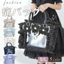 【新発売限定12%OFFクーポン】 痛バック 痛バ レースアップ レース A4 トート トートバッグ 大きめ リボン 大容量 推し活バッグ 推し活 バッグ バック いたばっぐ いたば レディース