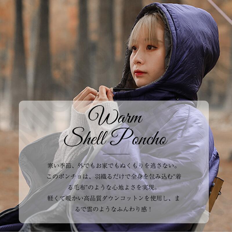 【期間限定！10%OFF】 ★まとめ買い対応★ 極暖 ダウンポンチョ ダウンケープ ダウンマント ダウンコート ユニセックス 軽量 暖かい 防寒 冬用 防風 アウトドア 通勤 通学 おしゃれ 大きめ ゆったり フリーサイズ フード付き 折りたたみ 旅行 携帯便利 防寒ケープ m-style2021-10000637 【MIONO楽天市場店】 サンプル画像2