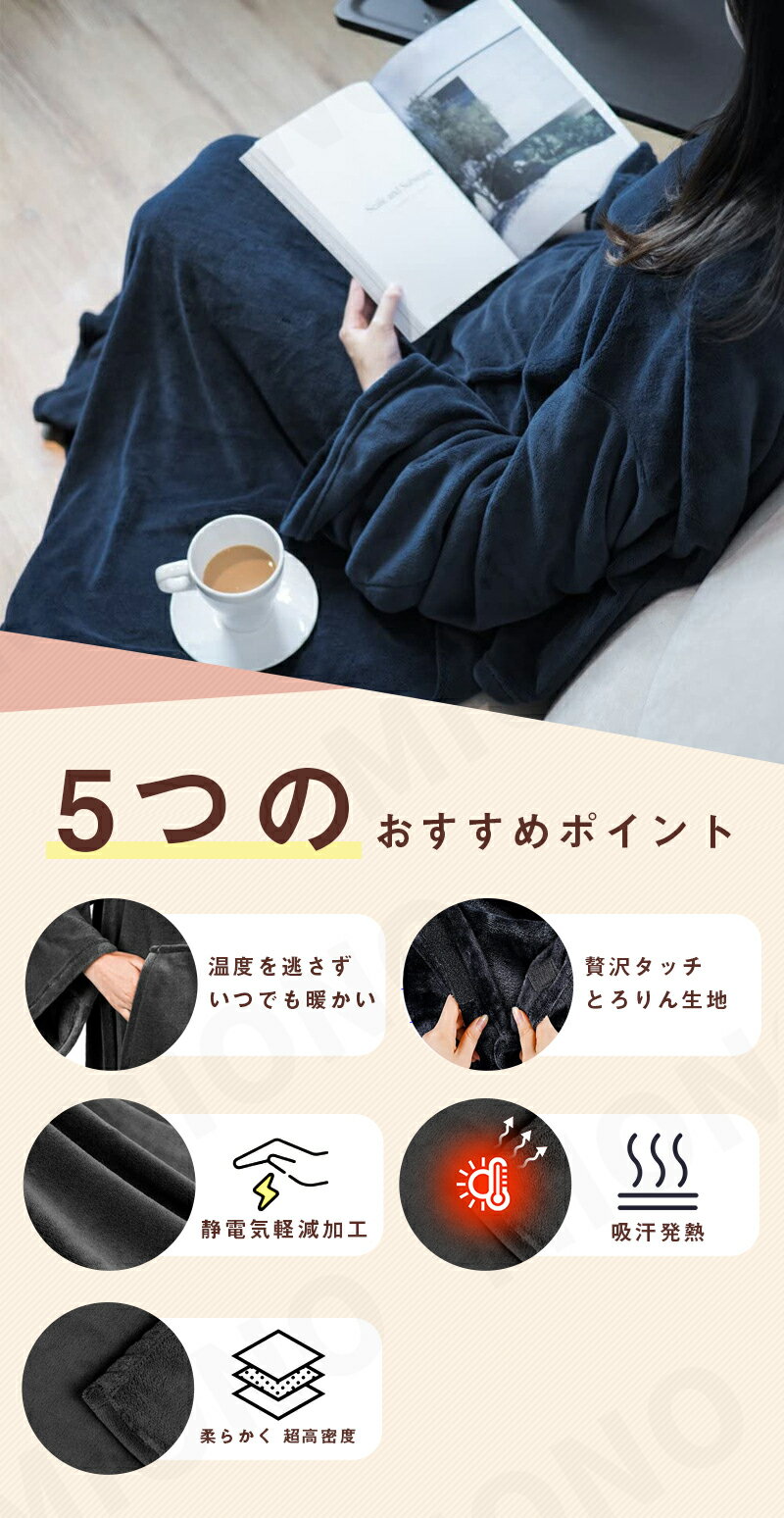 【人気毛布12％OFF特別クーポン】 着る毛布 毛布 ブランケット あったかグッズ ルームウェア 冬 もこもこ パジャマ レディース メンズ かわいい ロング ショート 2サイズ フリーサイズ マタニティ ナイトウェア 部屋着 オシャレ かわいい 可愛い マフポケット付き 2