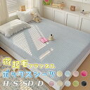 ★福袋対応商品★ ボックスシーツ マットレスカバー 微起毛 フランネル あったか 温かい 冬用 冬 シングル セミダブル ダブル 高密度 厚みしっかり 冬 キナ...