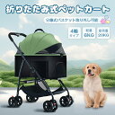 【8%OFFクーポン配布中】★まとめ買い対応★ ペットカート 分離 取り外し 2way バスケット 取り外し可能 折りたたみ 飛び出し防止 ワンタッチ ブレーキ...
