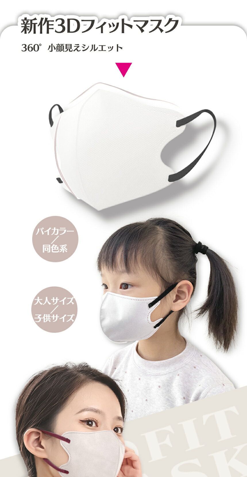 【人気マスク10%OFFクーポン】★PFE/BFE/VFE/99.9% KAKEN検査済み★ 50枚バイカラーマスク 10カラー 2サイズ選べる 3dフィット 立体マスク バイカラーマスク 子供マスク 不織布マスク 血色マスク 小顔マスク マスク 耳が痛くない 花粉症対策 おしゃれ 大人かわいい
