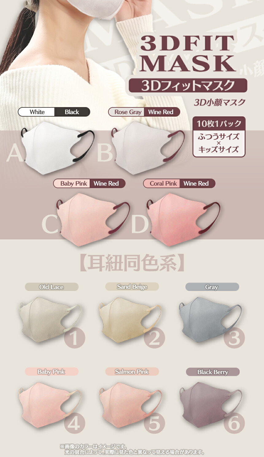 【人気マスク10%OFFクーポン】★PFE/BFE/VFE/99.9% KAKEN検査済み★ 50枚バイカラーマスク 10カラー 2サイズ選べる 3dフィット 立体マスク バイカラーマスク 子供マスク 不織布マスク 血色マスク 小顔マスク マスク 耳が痛くない 花粉症対策 おしゃれ 大人かわいい