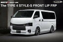 エムテクノ ハイエース フロントリップ エアロ 未塗装 FRP製 バーテックス ボディライン スタイルS 日本製 M-Techno M.T.S.BERTEX BODY LINE STYLE-S MTS 200系ハイエース 4型標準ボディ用