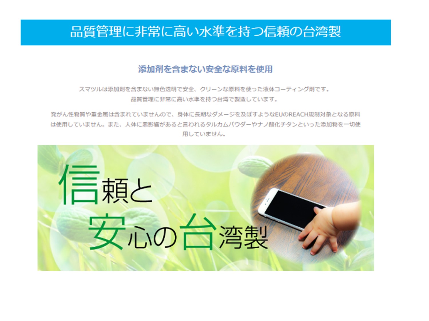 スマツル スマホ タブレット ディスプレイオーディオ等のモニター画面 プラスチック製品 簡単 塗るだけ 液体ガラスコーティング