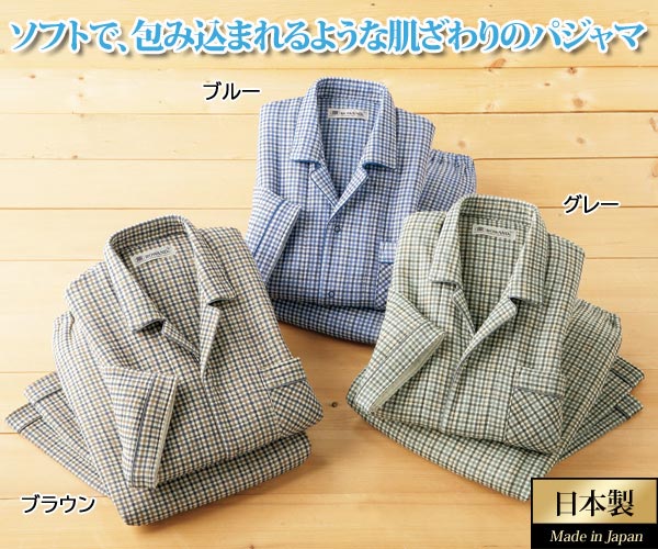 日本製 紳士ソフトキルトパジャマ スナップボタン ホッとする肌触り 快適睡眠 秋冬春 40代 50代 60代 957832