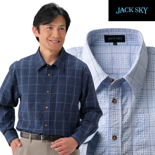 サッカー生地カジュアル長袖シャツ 同サイズ2色組 JACK SKY ジャック スカイ 格子柄 メンズ 春夏秋 40代 50代 60代 AS-0420-SAI