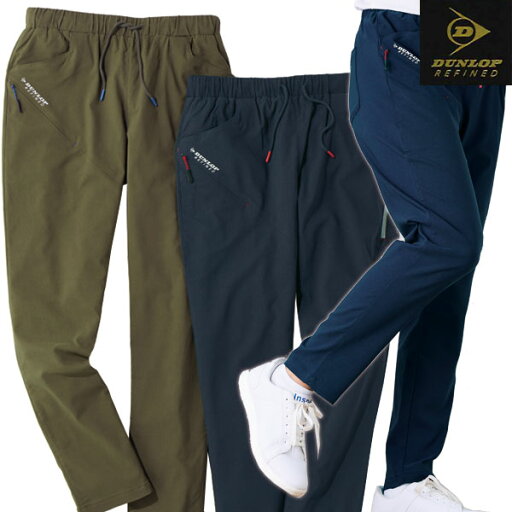 ダンロップ・リファインド DUNLOP REFINED 多ポケットパンツ 同サイズ2色組 選べる股下 ストレッチ素材 接触冷感 メンズ 春夏秋 40代 50代 60代 958039 ダンロップ・リファインド DUNLOP REFINED 多ポケットパンツ 同サイズ2色組 選べる股下 ストレッチ素材 接触冷感 メンズ 春夏秋 40代 50代 60代 958039