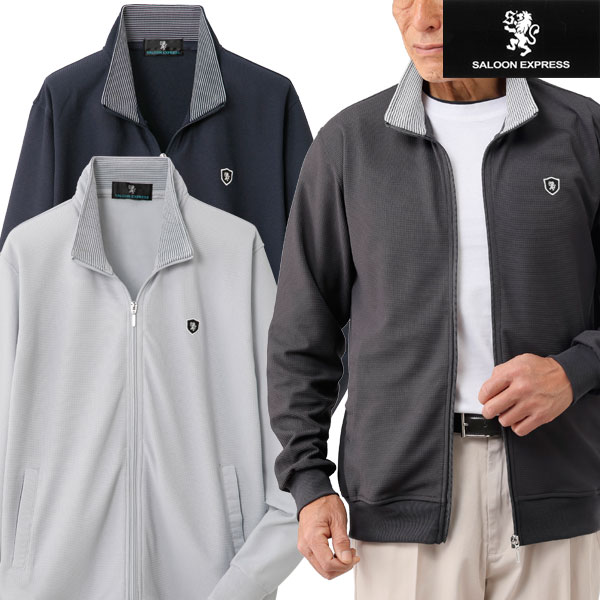 サルーンエクスプレス SALOON EXPRESS ワッフルカットソーブルゾン メンズ 春夏秋 40代 50代 60代 AS-0550-SAI