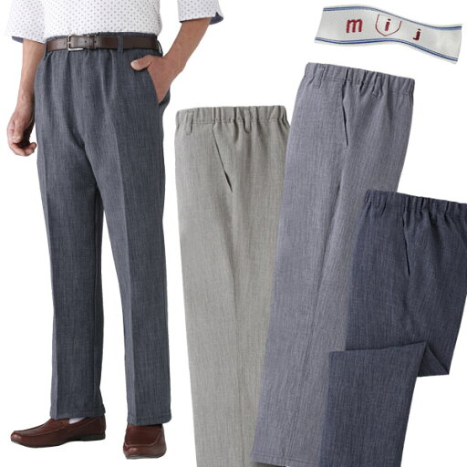 日本製スコッチガード加工楽々パンツ 同サイズ3色組 mij エムアイジェイ 選べる股下 メンズ 春夏秋 40代 50代 60代 WA-1015-SAI 日本製スコッチガード加工楽々パンツ 同サイズ3色組 mij エムアイジェイ 選べる股下 メンズ 春夏秋 40代 50代 60代 WA-1015-SAI