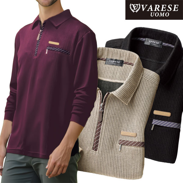 ミックス調ジップアップポロシャツ 同サイズ3色組 ヴァレーゼ ウォモ 長袖 カットソー素材 秋冬春 メンズ 40代 50代 60代 958324