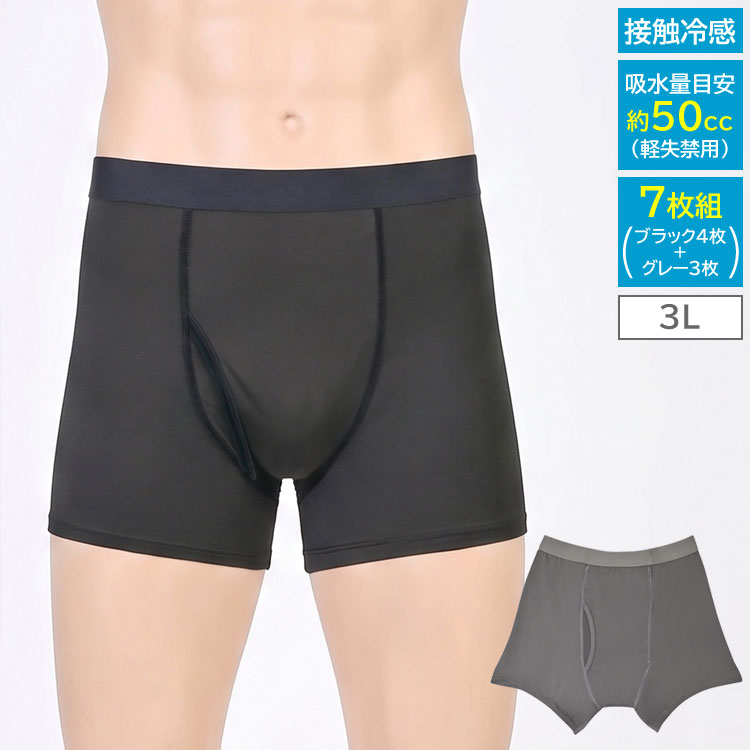 接触冷感 尿漏れパンツ 男性用 7枚組 さわやか安心 ボクサーパンツ サイドガードプラス 50cc レギュラー用 3L メンズ 失禁パンツ 軽失禁 吸水パンツ まとめ買い