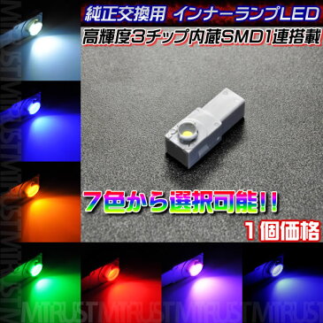 【保証付】LED 特殊形状 純正交換用 18クラウン ※GRS18# フットランプ イルミネーション 高輝度 3チップ内蔵 SMD 1連 2個価格 全7色から選択可【自動車用】【エムトラ】【プレゼント】