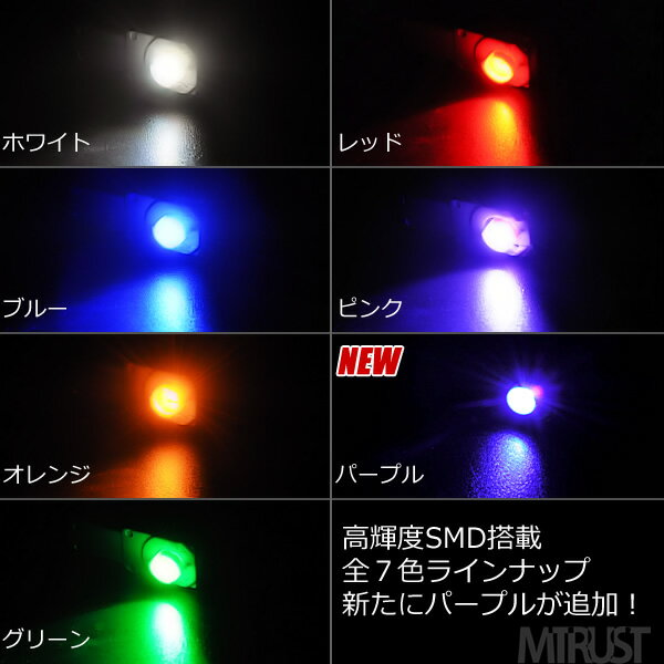 【保証付】LED 特殊形状 純正交換用 レクサス LS600h/600hL ※UVF4# グローブボックス照明 イルミネーション 高輝度 SMD 1連 1個価格 全7色から選択可【自動車用】【エムトラ】