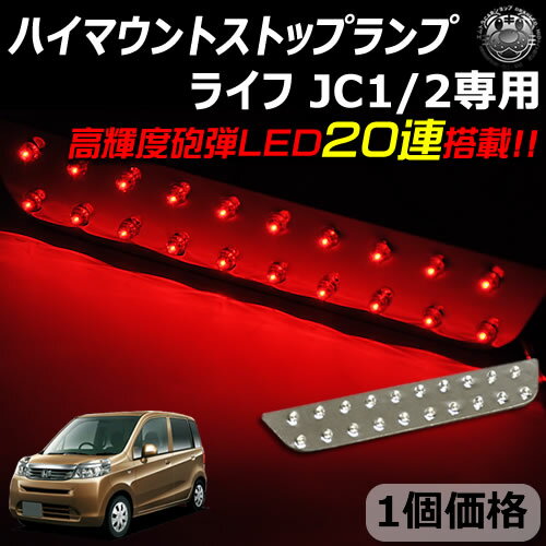 ホンダライフ 純正テールランプ 未使用品2個セット 楽天市場】ホンダライフ テールランプの通販