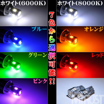 【保証付】ZRR80系 ノア ヴォクシー 前期 後期 対応 ナンバー ライセンスランプ LED T10 新型 samsung サムスン製 5630 ハイパワー SMD 6連 3ワット 【6000K/8000K/ブルー/オレンジ/グリーン/レッド/ピンク】 アルミヒートシンク【エムトラ】【プレゼント】【自動車用】