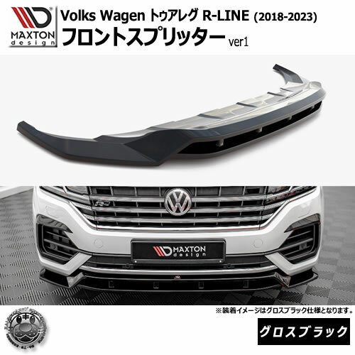 楽天市場】トゥアレグ（フロントスポイラー｜外装・エアロパーツ
