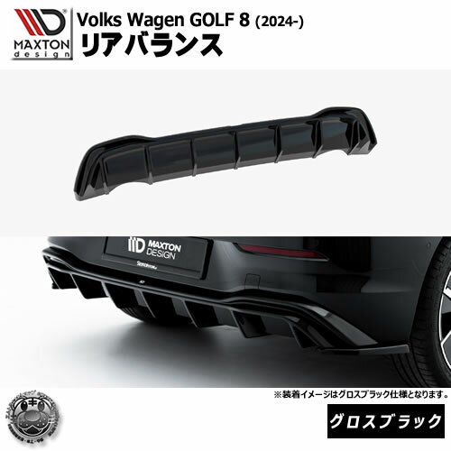 乐天商城 - マクストンデザイン フォルクスワーゲン ゴルフ 8 (2024-) 専用 リアバランス グロスブラック【Volkswagen GOLF リップスポイラー エアロ 黒 Maxton Design ドレスアップ カスタム 】エムトラ