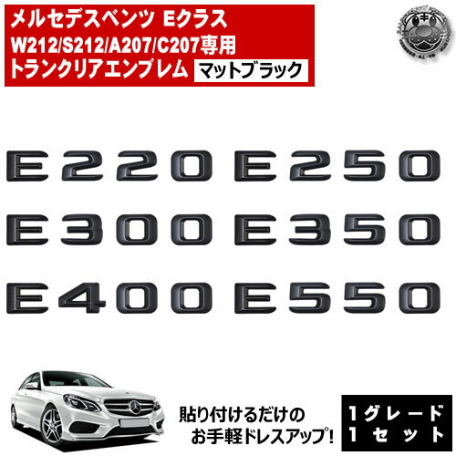 楽天市場】ベンツ eクラス（エンブレム｜外装・エアロパーツ）：パーツ