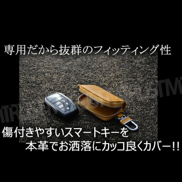 30 アルファード ヴェルファイア 専用 スマートキーケース オールカバータイプ 本革 全13色 ※ウェルカムパワースライドドア&予約ロック機能付スマートキー専用【レザー キーレス キーレスエントリー 】【自動車用】【エムトラ】【あす楽可】【プレゼント】