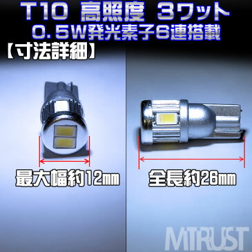 【保証付】ナンバー ライセンスランプ LED T10 新型 samsung サムスン製 5630 ハイパワー SMD 6連 3ワット 【6000K・8000K・ブルー・オレンジ・グリーン・レッド・ピンク】 アルミヒートシンク ZRR70系 ノア ヴォクシー に最適【エムトラ】【プレゼント】【自動車用】