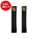 M-WORLD 帯止め【2個セット】//帯留め 空手 子供 ...