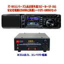 FT-991Aシリーズと高音質外部スピーカーSP-10と 安定化電源GZD4000と保護シートSPS-400Dのセット　YAESU　HF/VHF/UHF（1.8MHz帯〜430MHz帯）　オールモード　トランシーバー　FT991A･･･