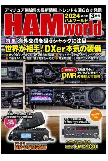 HAM world�ʥϥ���ɡˡ�2024ǯ3��桡���ȼҡ��ַ�ڤ椦�ѥ���
